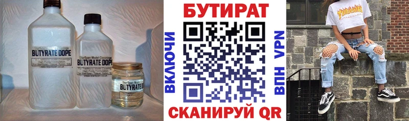 БУТИРАТ жидкий экстази  купить наркоту  Пермь 