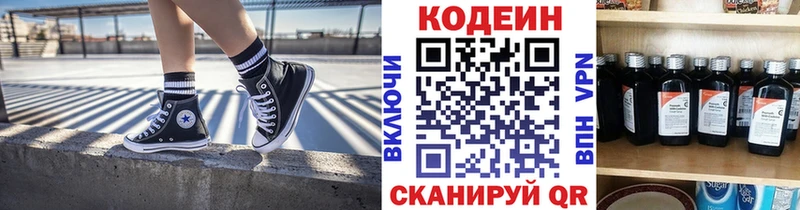 купить  цена  Пермь  Кодеиновый сироп Lean напиток Lean (лин) 