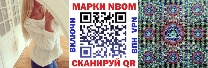 Марки NBOMe 1500мкг  Пермь 